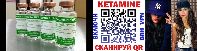 Кетамин ketamine  Кострома 