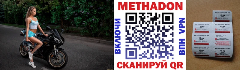 МЕТАДОН methadone Кострома